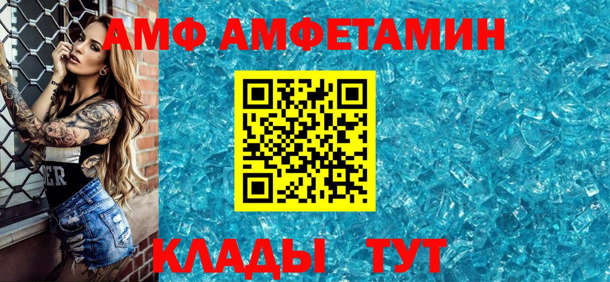 АМФЕТАМИН  Амфетамин Premium  Вход с VPN  Нефтеюганск  Amphetamine 