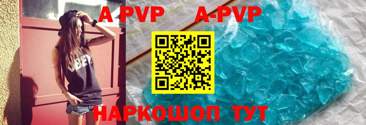 Alpha-PVP Crystall Нефтеюганск