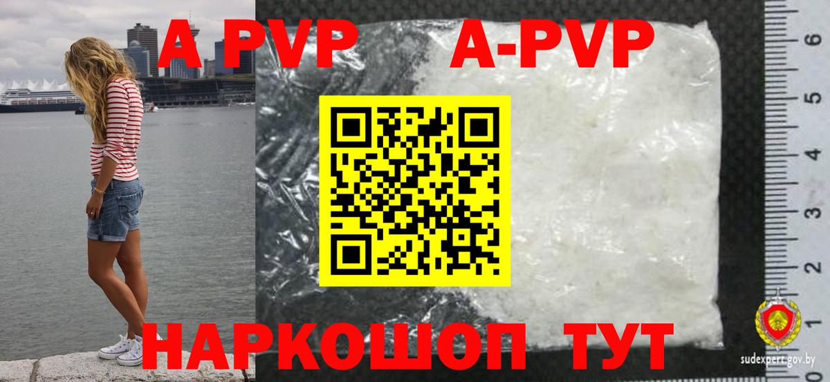 Альфа ПВП СК  Вход с VPN  APVP кристаллы  Alpha-PVP СК  Нефтеюганск 