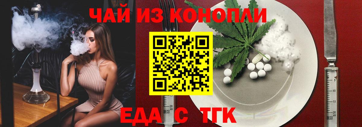 Печенье с ТГК конопля  Вход с VPN  Нефтеюганск 