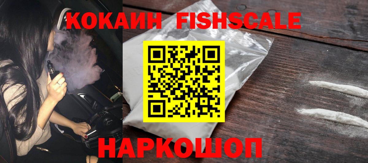 КОКАИН 97%  COCAIN 98%  Вход с VPN  Нефтеюганск 