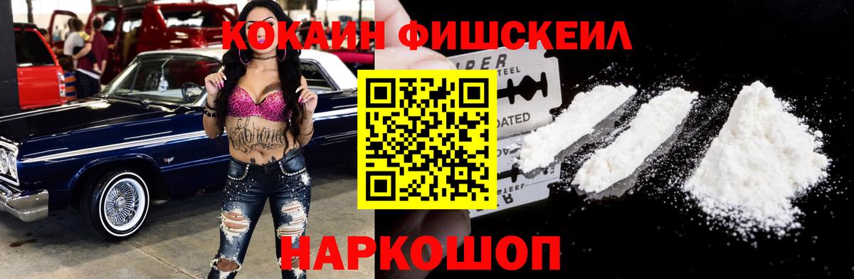 Кокаин 97% Нефтеюганск