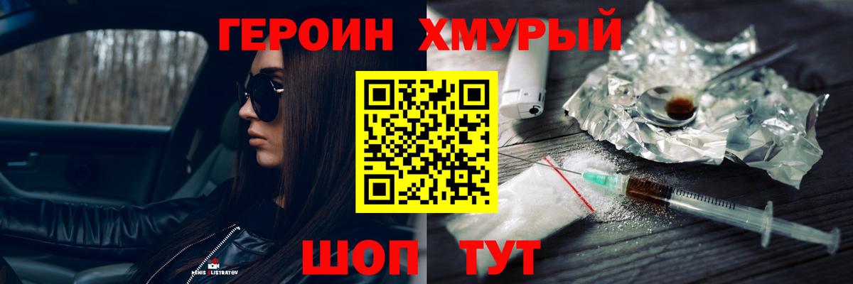 Героин афганец  Вход с VPN  Нефтеюганск 