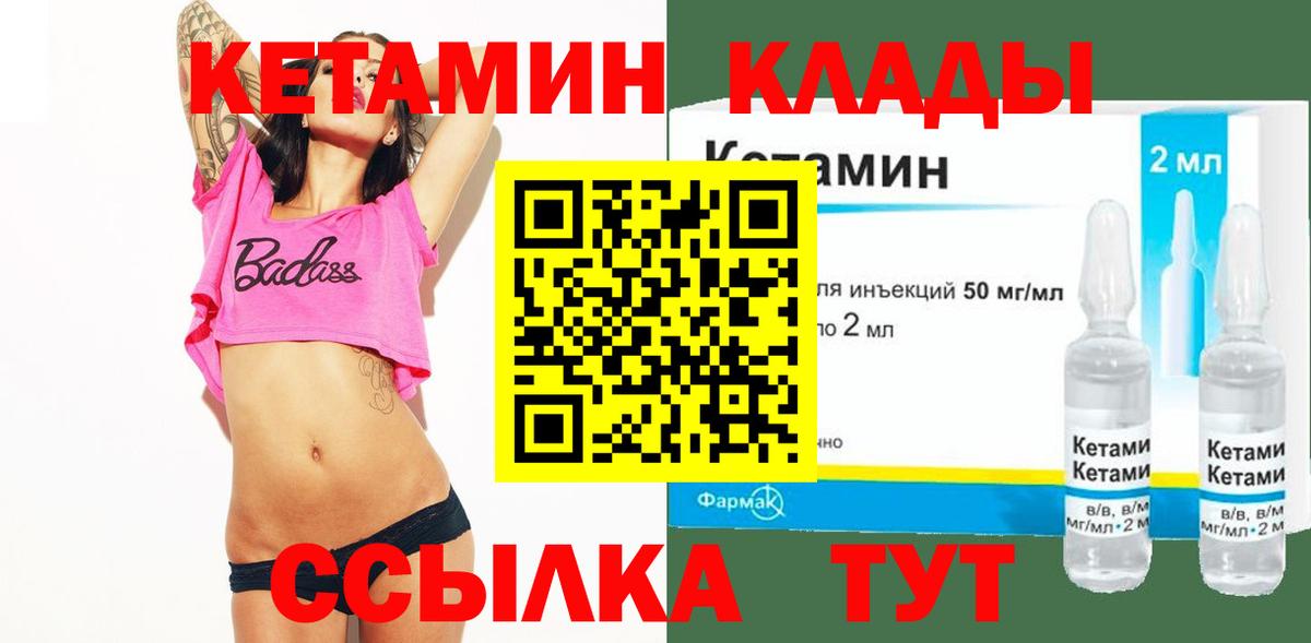 КЕТАМИН ketamine  Вход с VPN  Нефтеюганск  КЕТАМИН ketamine 