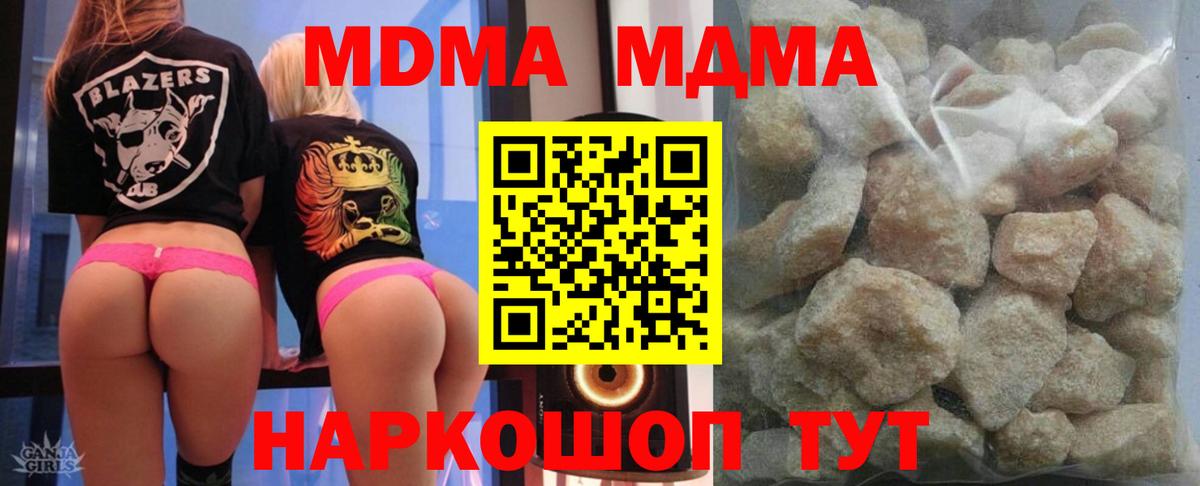 MDMA Molly  Вход с VPN  MDMA  Нефтеюганск 