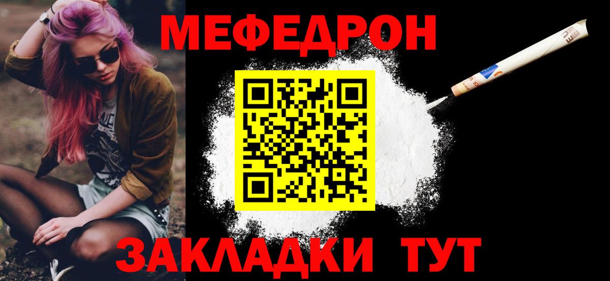 Мефедрон VHQ  Мефедрон  Мефедрон  купить наркоту  Нефтеюганск  Меф 4 MMC  Вход с VPN 