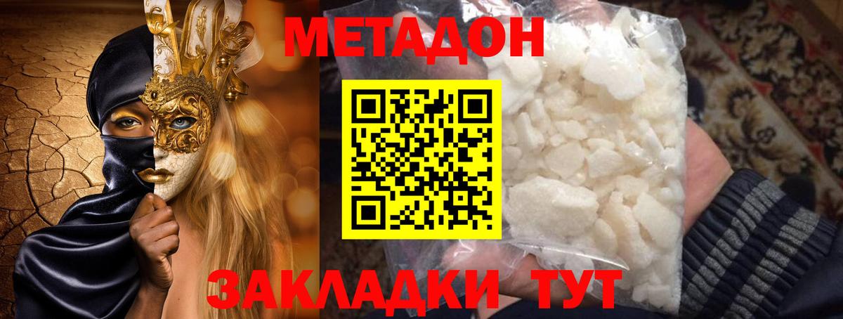МЕТАДОН белоснежный  Вход с VPN  Нефтеюганск  Метадон белоснежный 