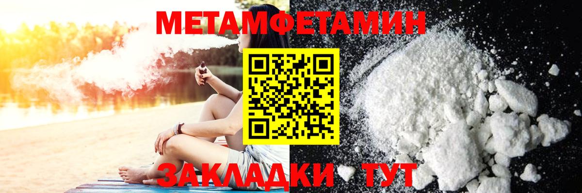 МЕТАМФЕТАМИН Methamphetamine  Вход с VPN  МЕТАМФЕТАМИН Methamphetamine  Нефтеюганск 