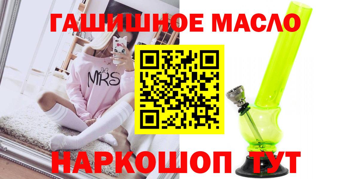 Дистиллят ТГК жижа  ТГК THC oil  Нефтеюганск  Вход с VPN 